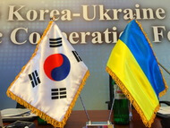 Форум "Экономическое сотрудничество Корея - Украина" (Киев, 14.06.16 Дипломатическая академия Украины)